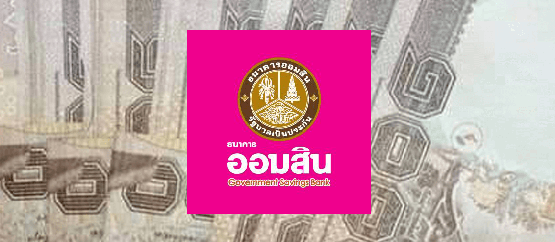 บัตรเครดิตออมสิน